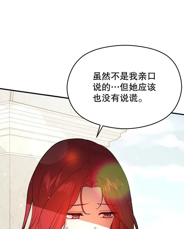 84.受害者证词81