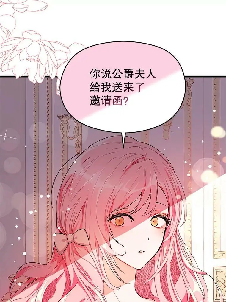 40.筹备宴会49