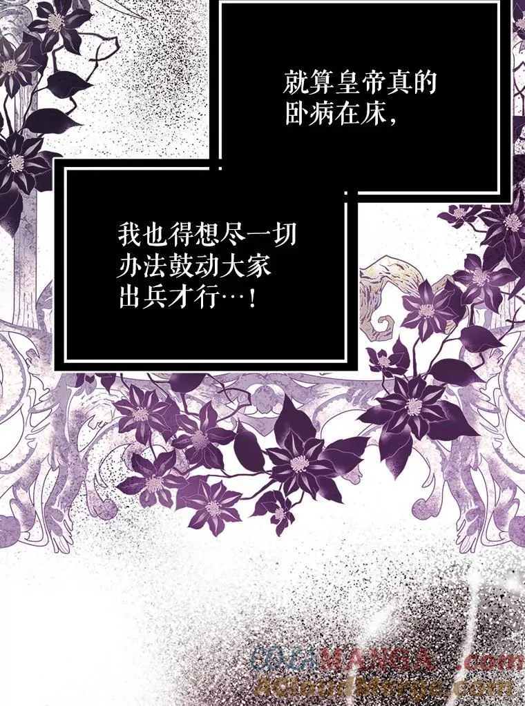 88.皇帝装病12