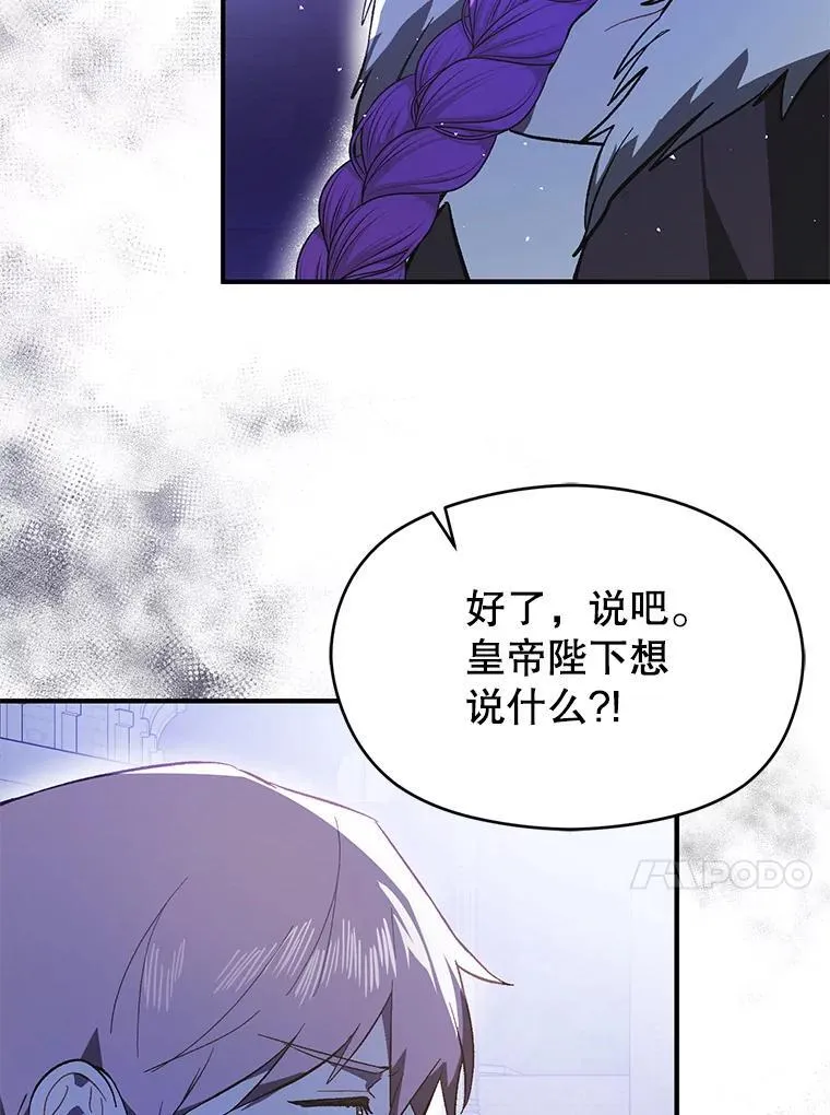 87.策佩林送信90