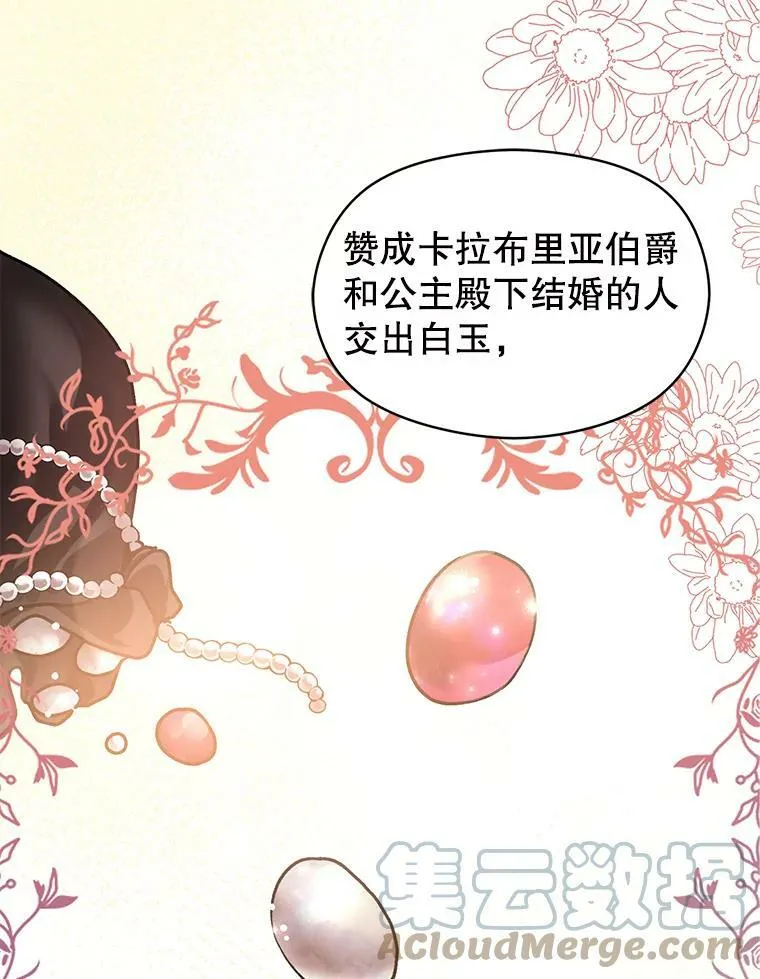 26.公爵会议54