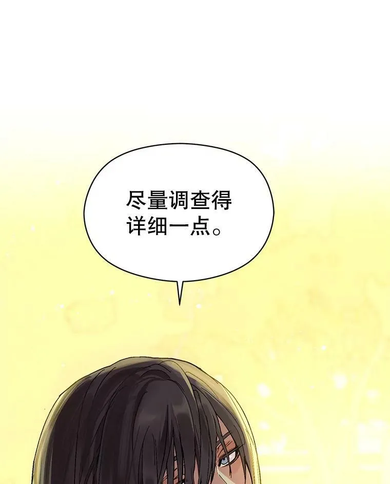 14.佩伊德拉公国93