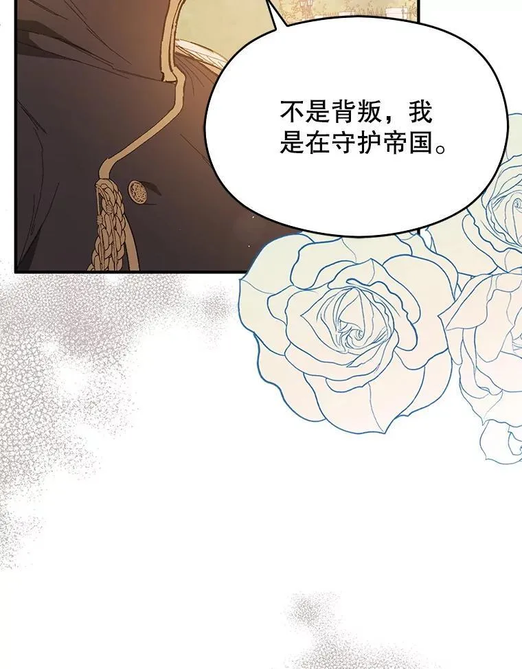 94.利安见到公主83