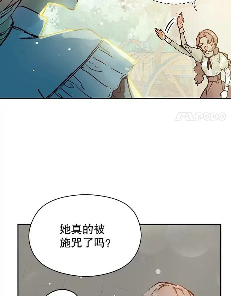 28.“绑架”85