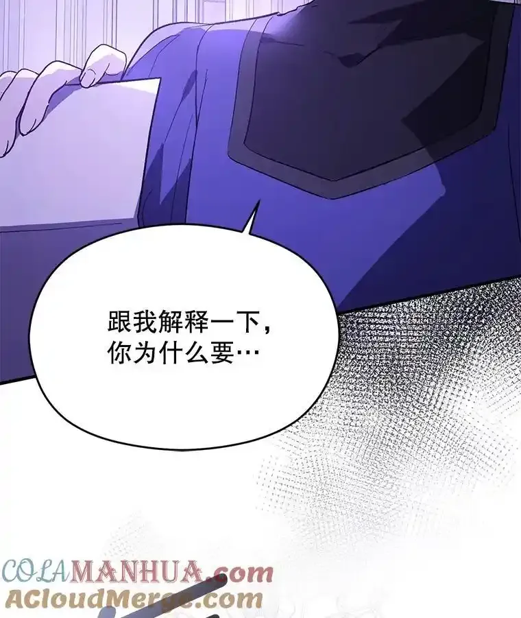 82.红线的秘密4