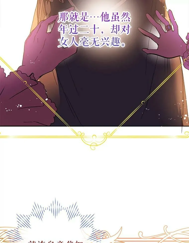 0.恋爱教学21