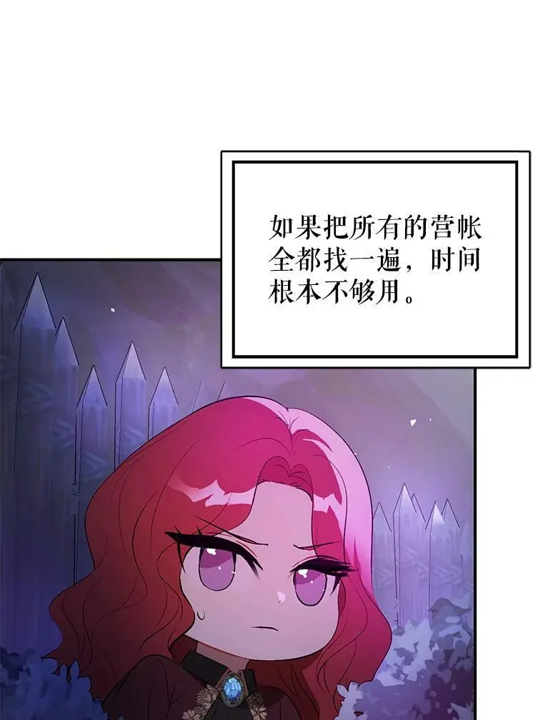 43.皇帝的命令117