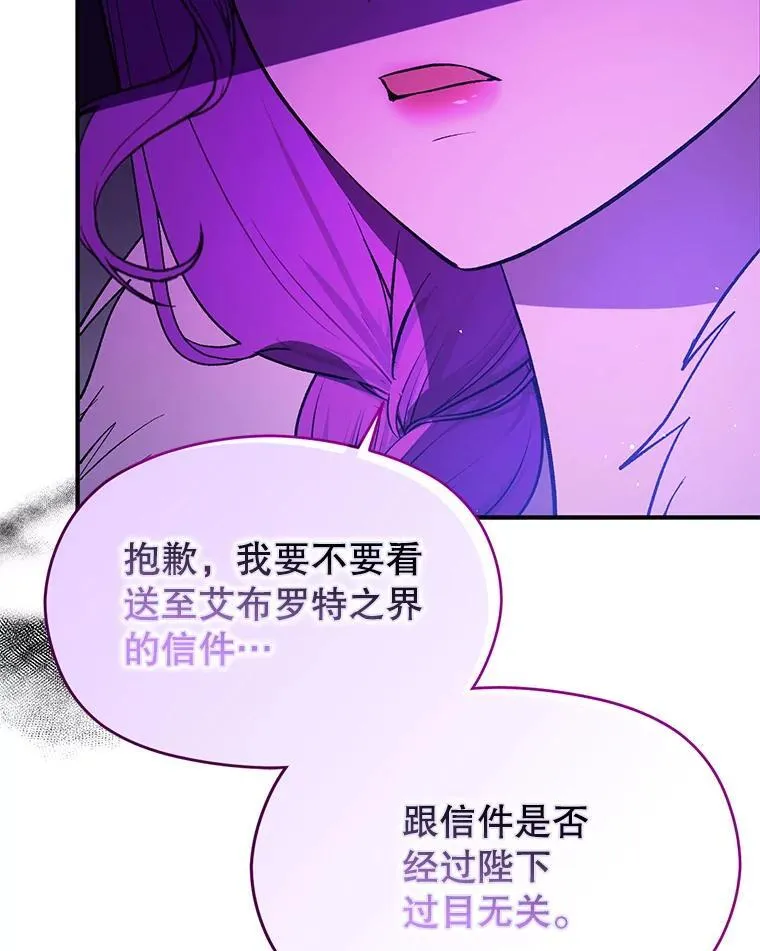 87.策佩林送信67