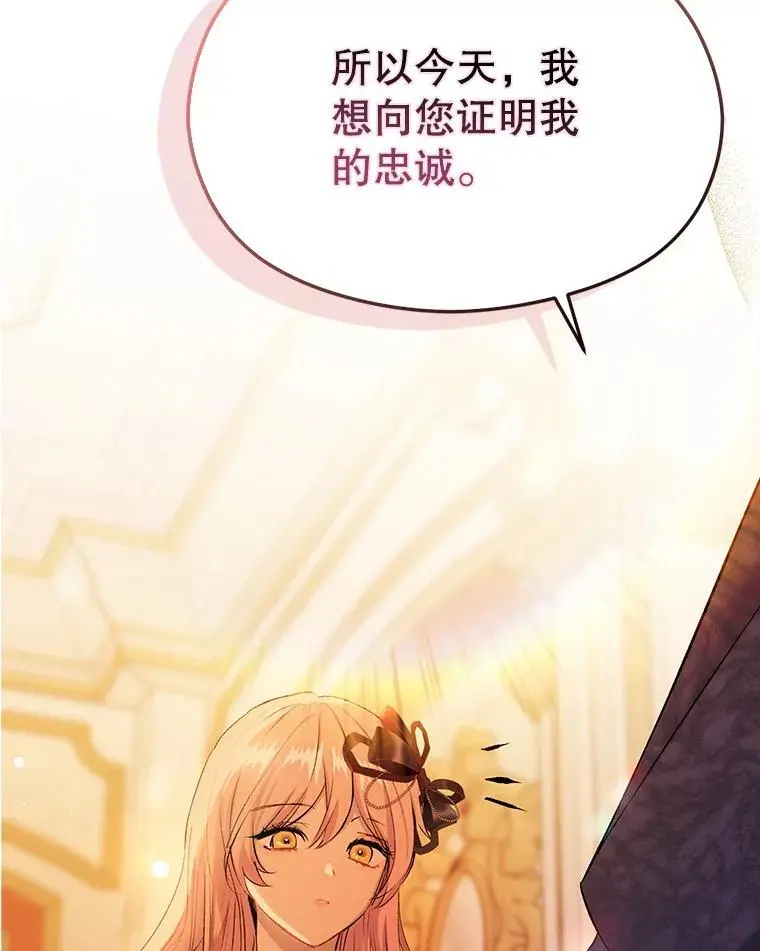 75.公主被起诉77