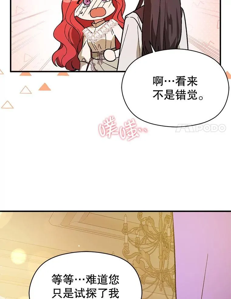 88.皇帝装病62