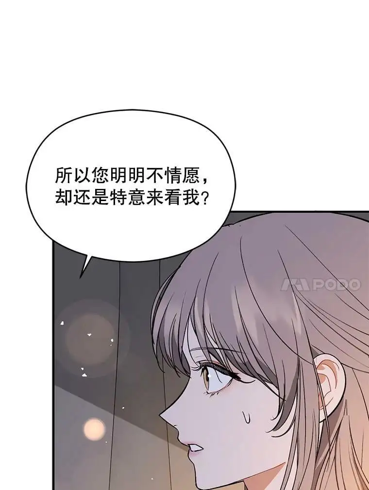 70.艾尔林的报复133