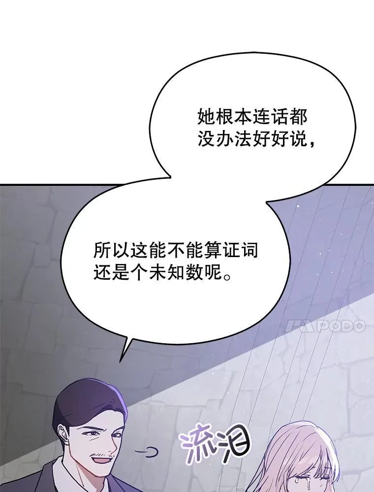 89.最终审判70