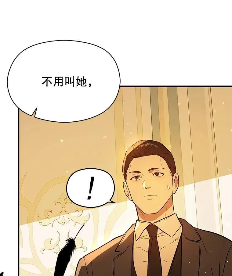 85.皇帝的猜测21