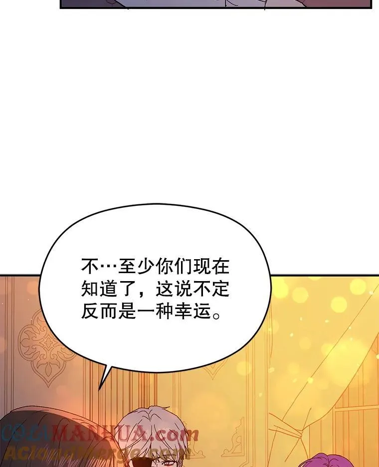 83.真心告白8