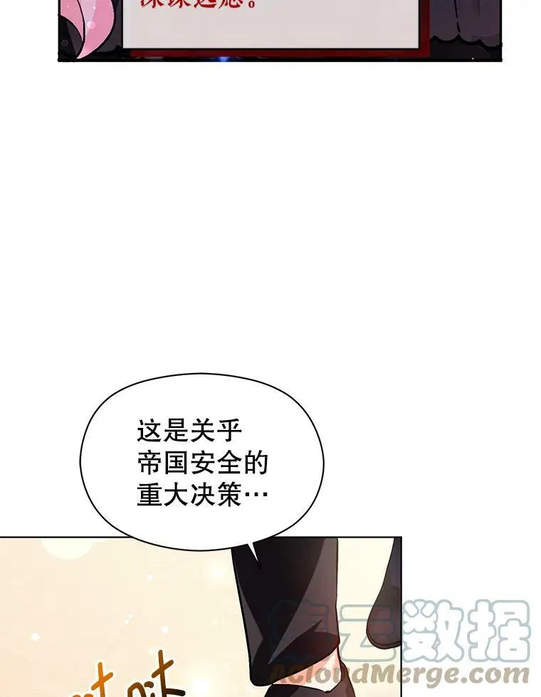 26.公爵会议51