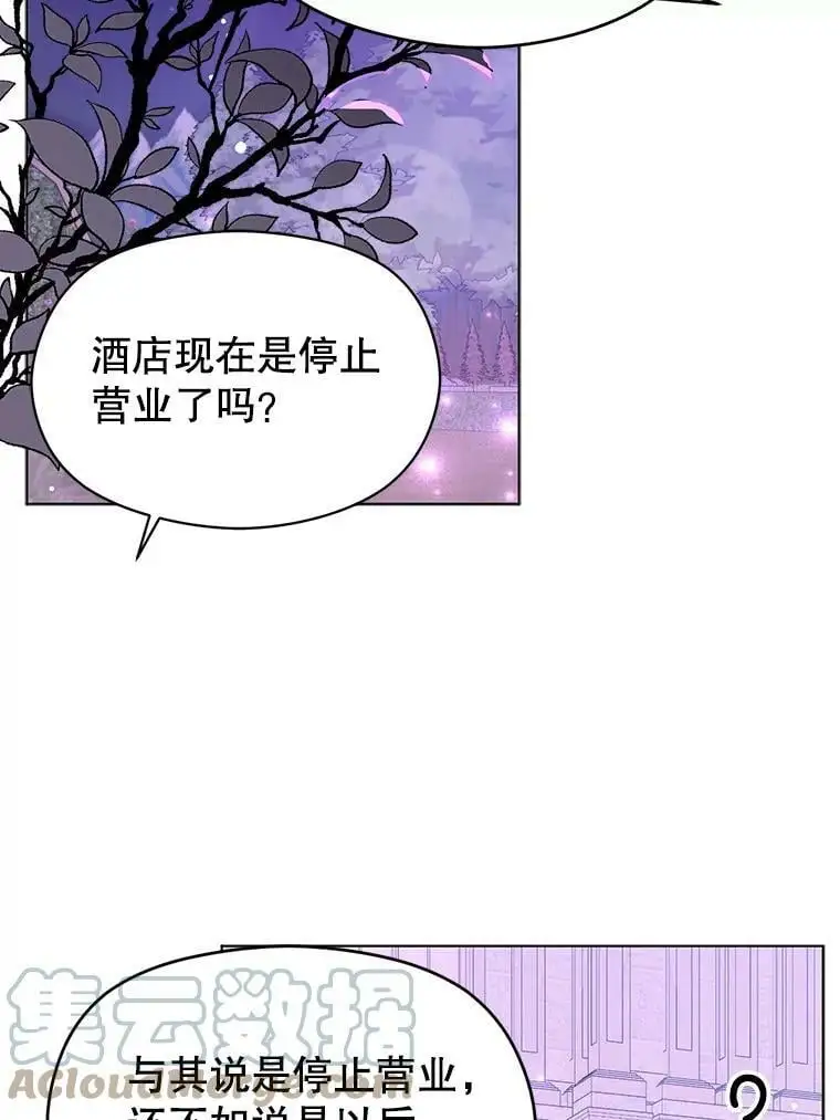 29.到达酒店54