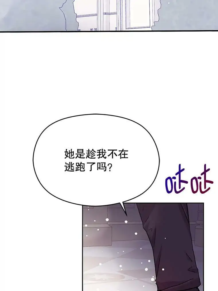 31.利安的誓约43