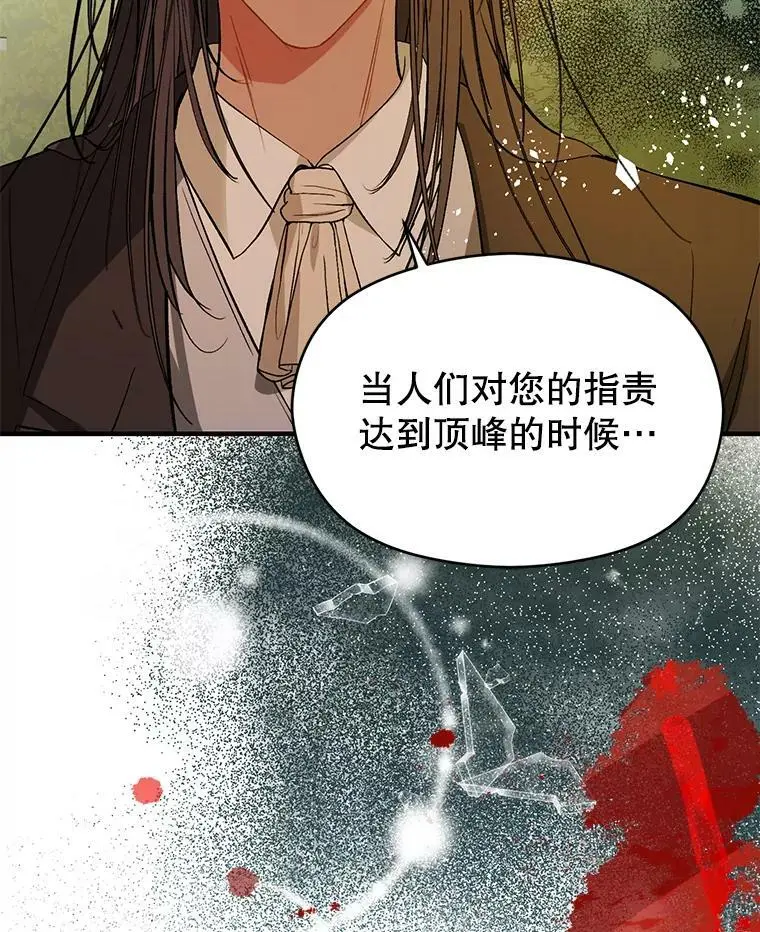 60.公主的传闻75