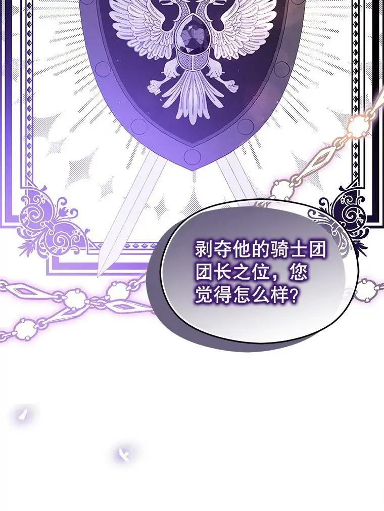 68.皇帝发怒21