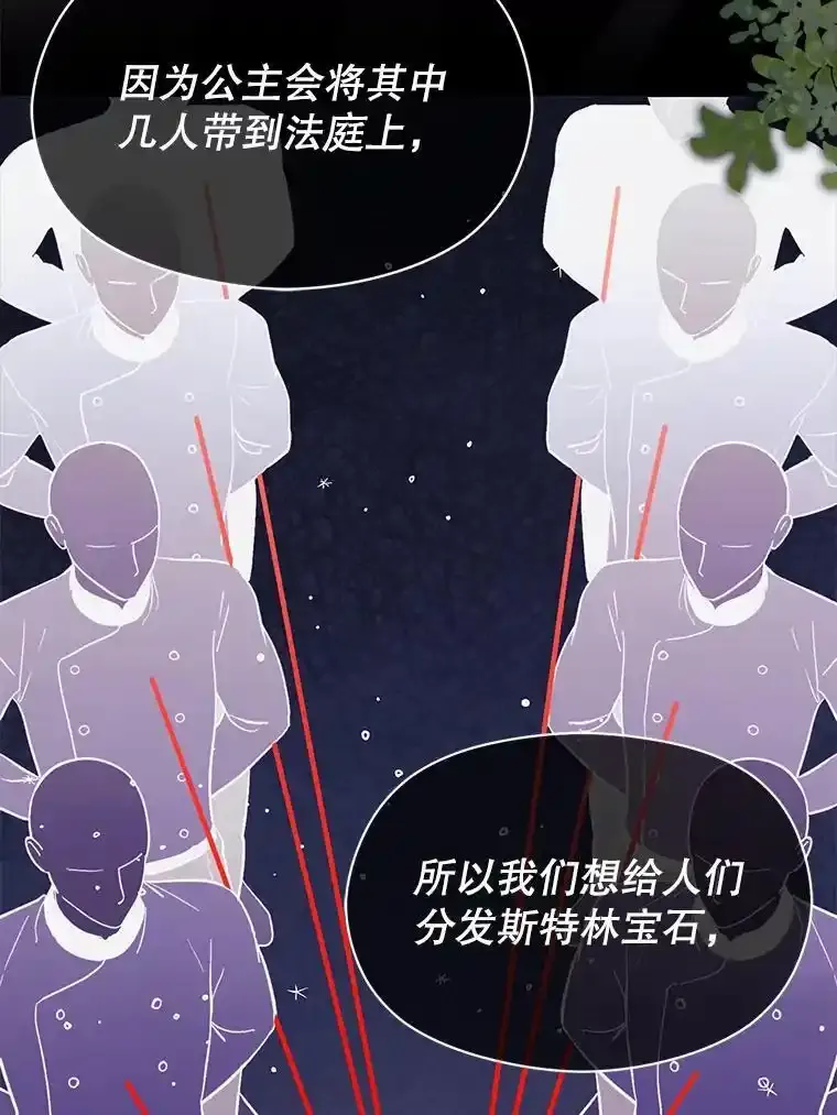 82.红线的秘密110