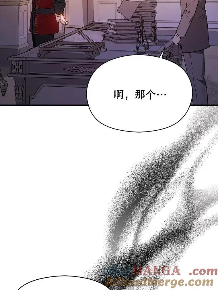 85.皇帝的猜测48