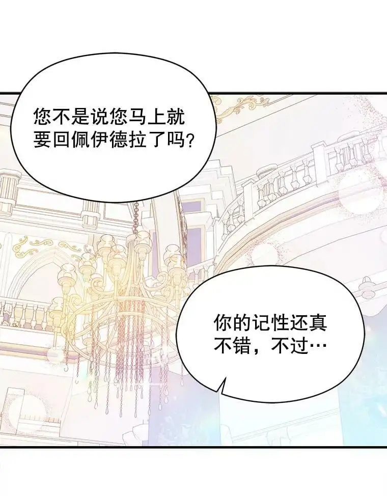 41.华丽的宴会77