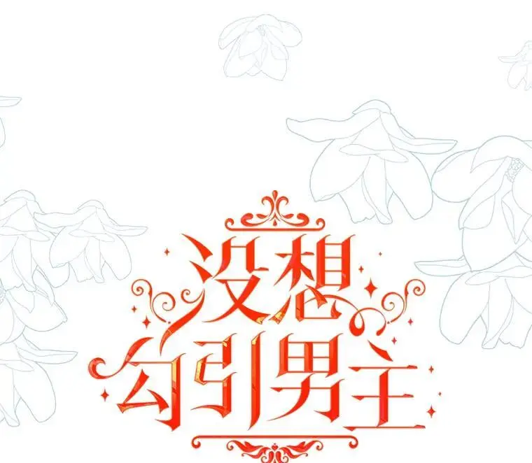 75.公主被起诉21