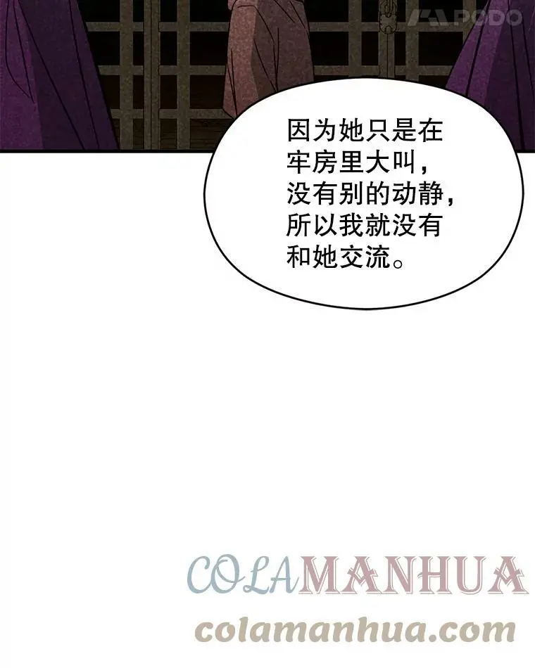 61.与伯爵相见60