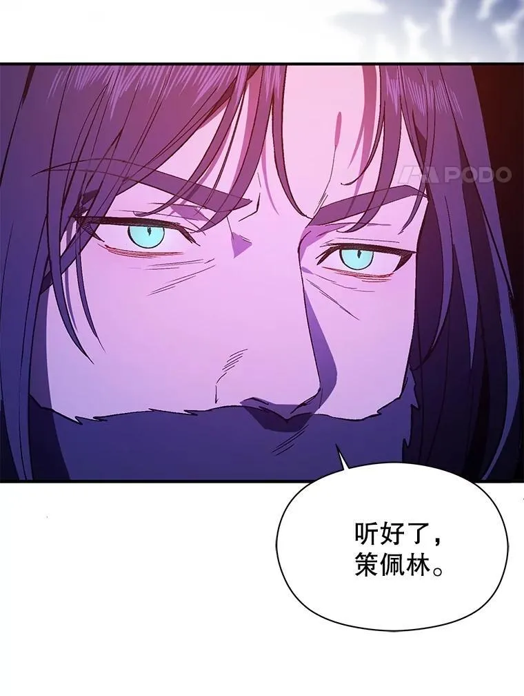 85.皇帝的猜测53
