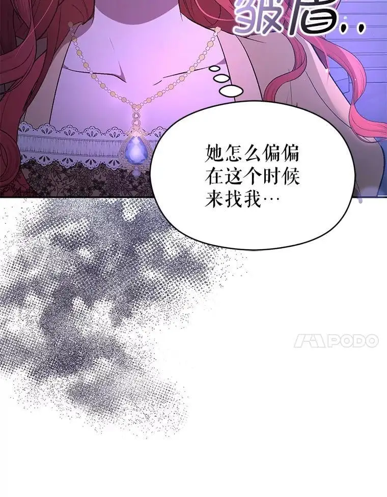 72.婆婆找上门74