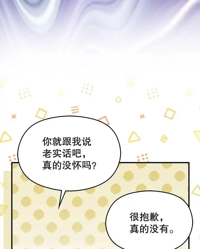 79.杰尼特的请求5