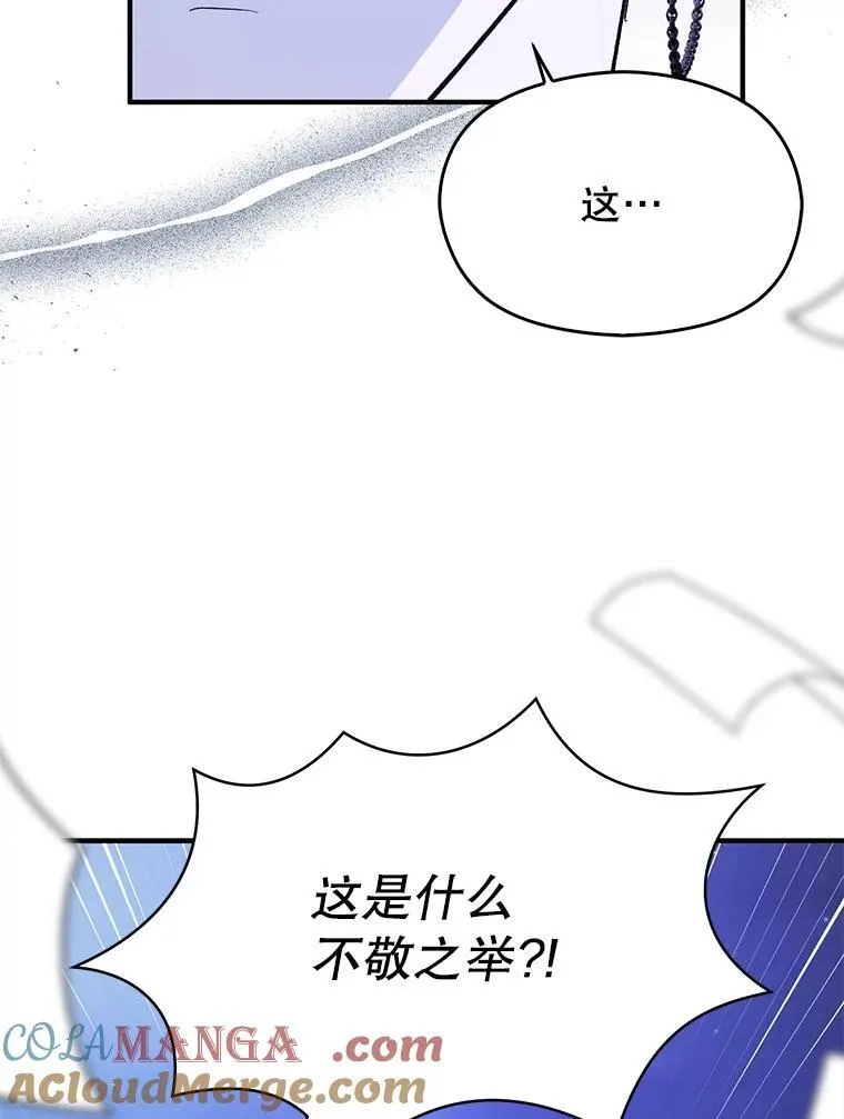 87.策佩林送信76
