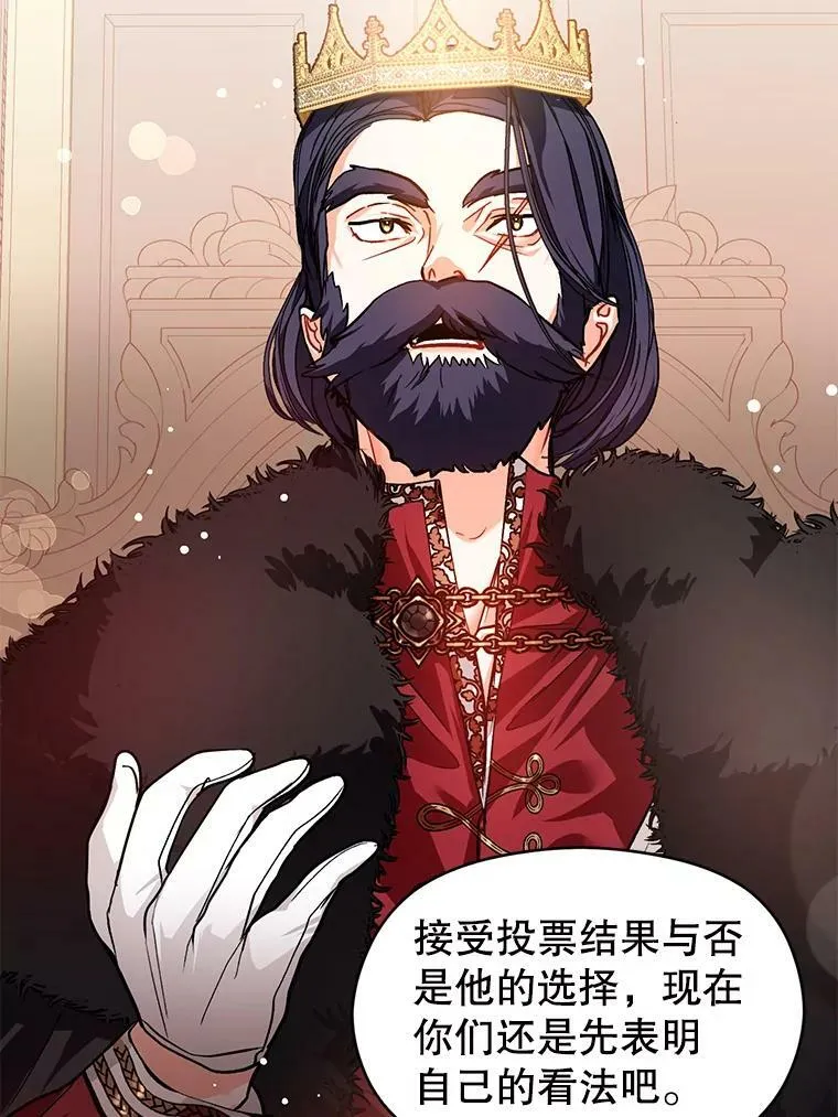 26.公爵会议62