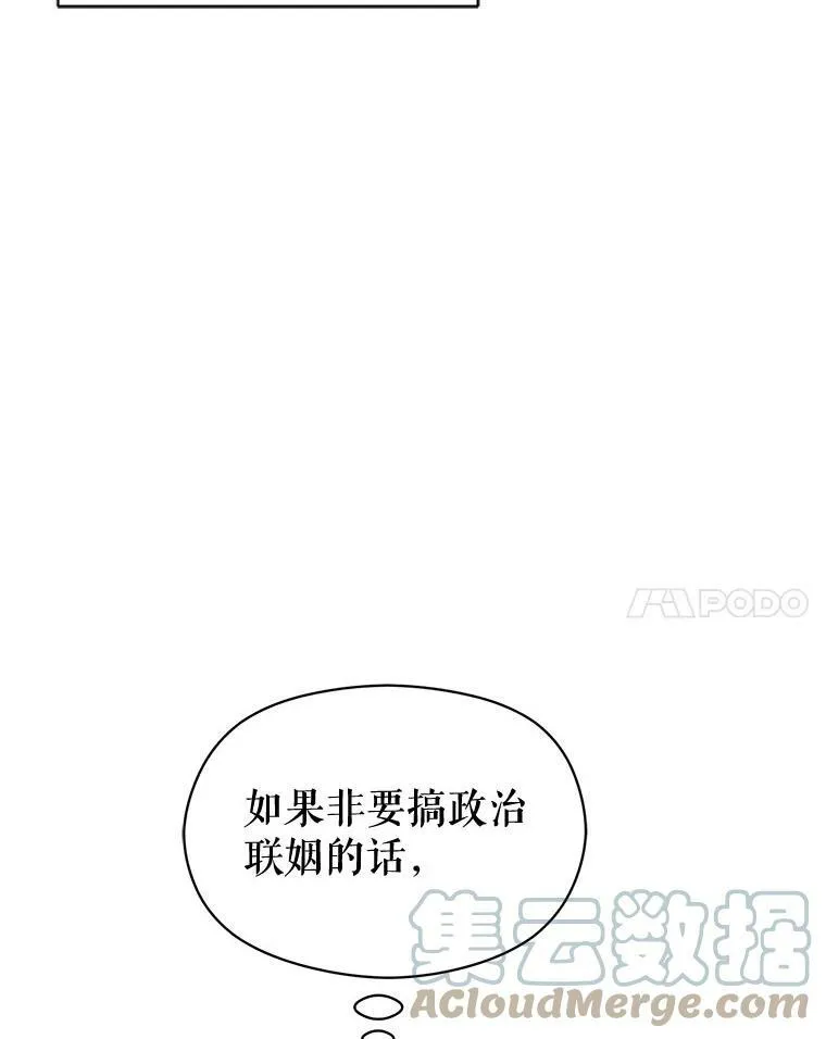14.佩伊德拉公国48