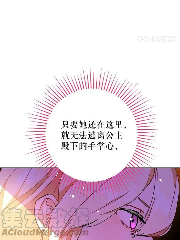 28.“绑架”72