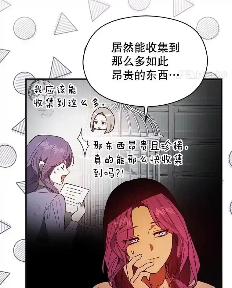 82.红线的秘密101