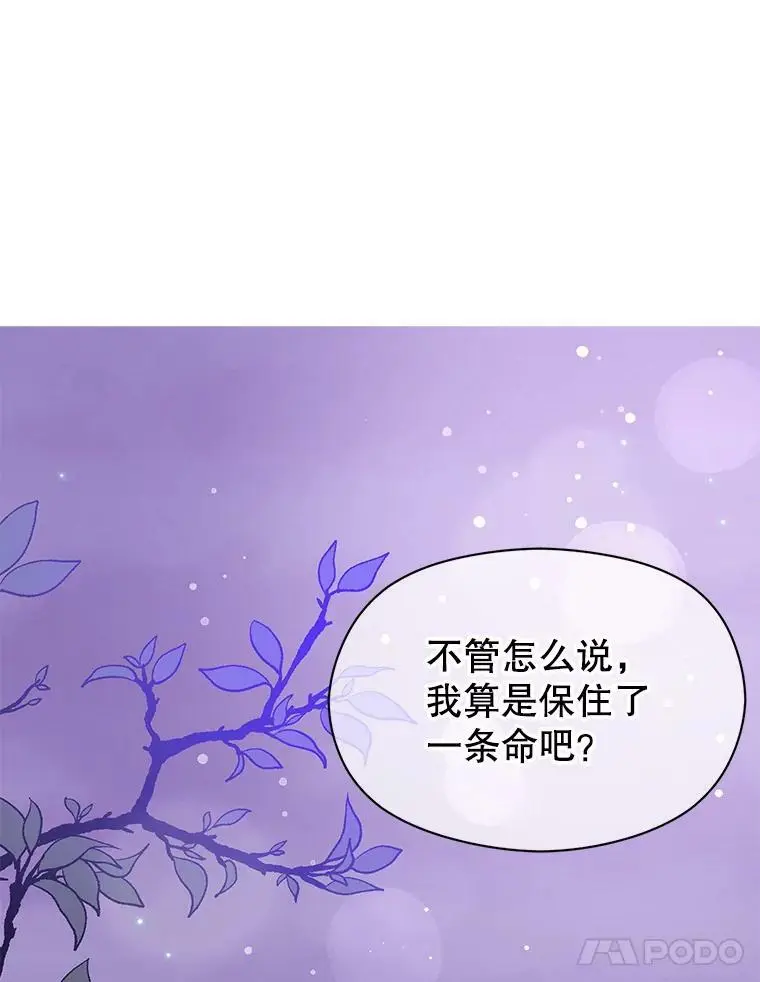 30.请您保护我97