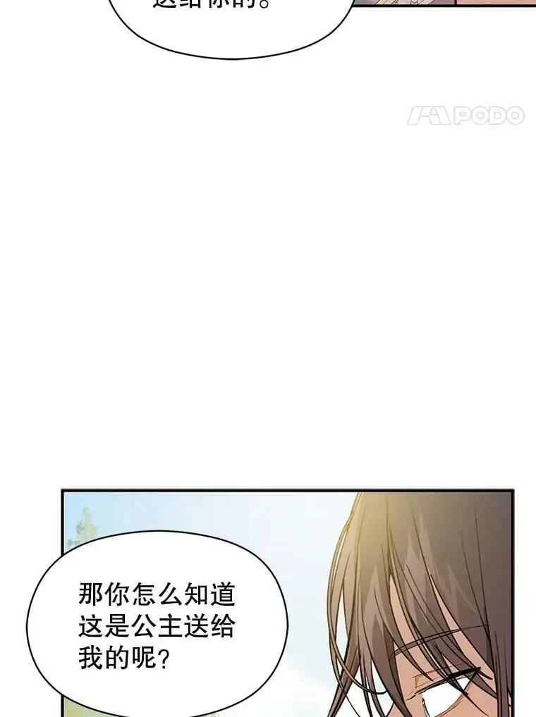 49.可怕的信3