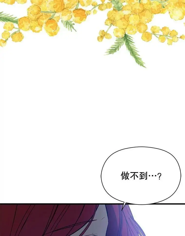 63.被伯爵说服33