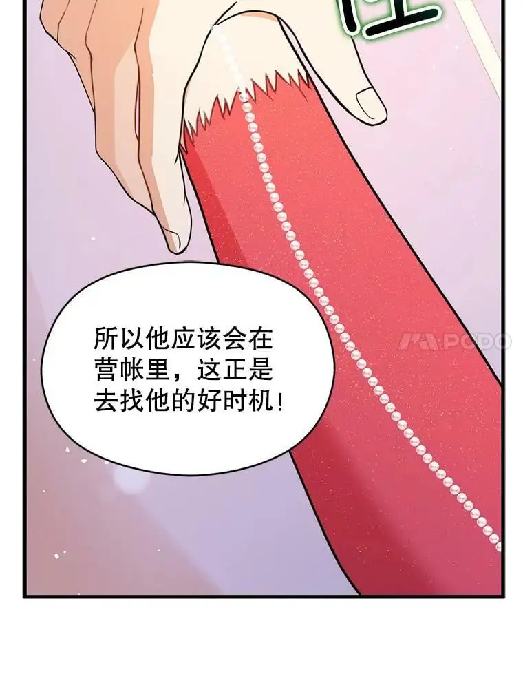 43.皇帝的命令6