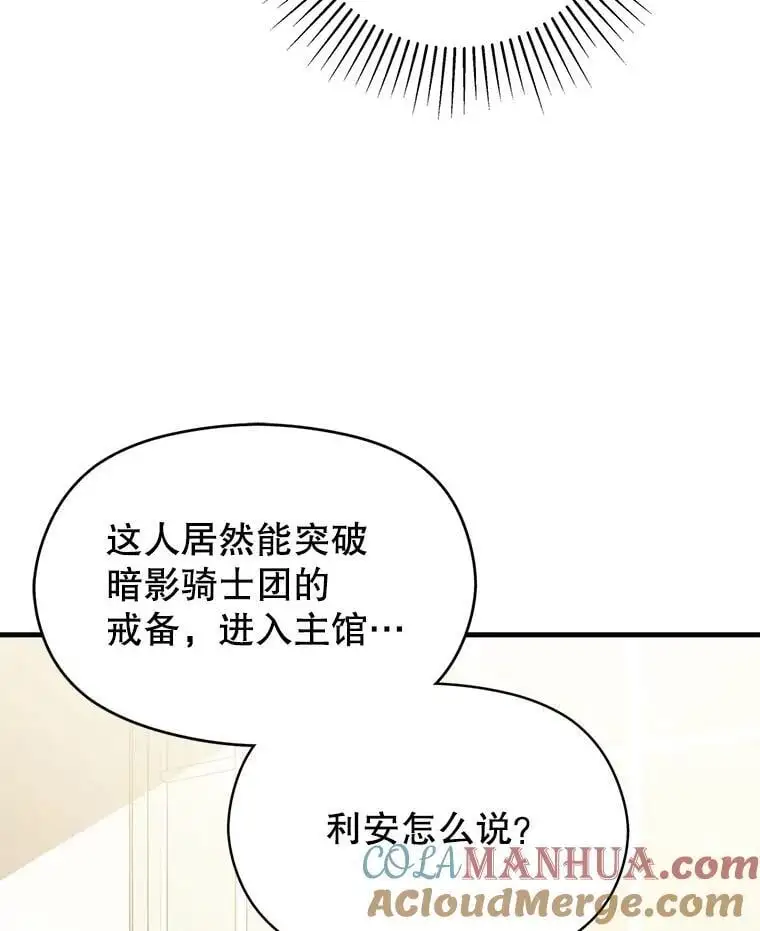 79.杰尼特的请求16