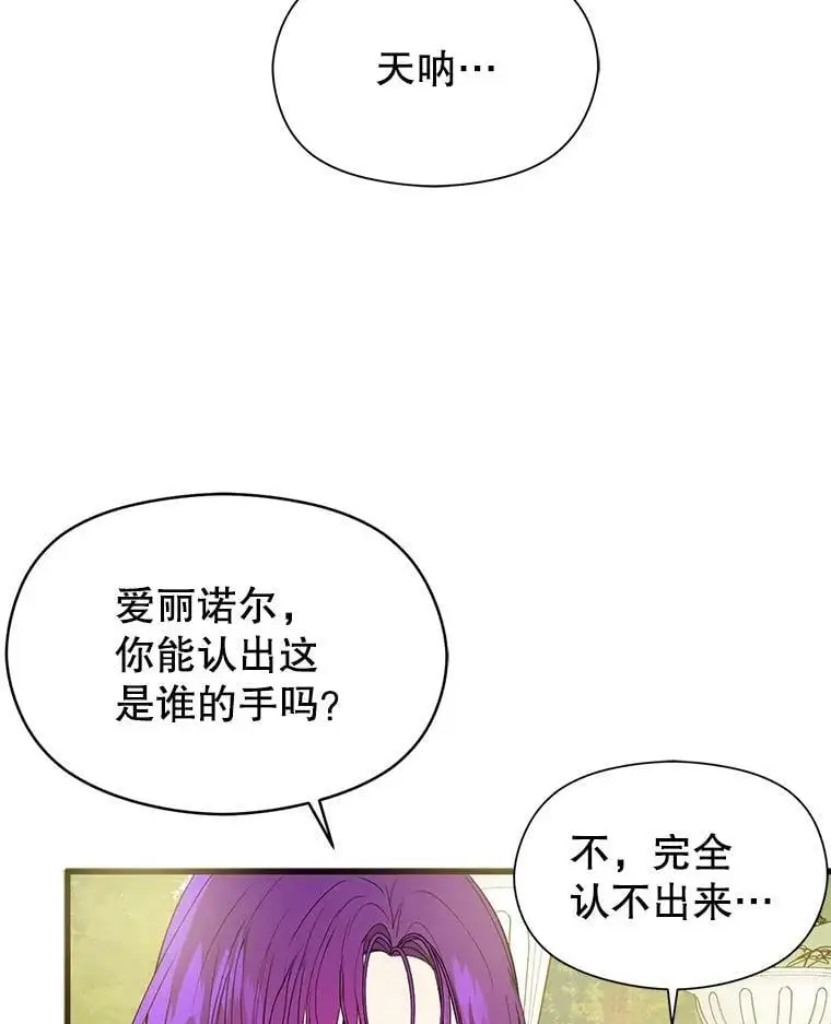 49.可怕的信39