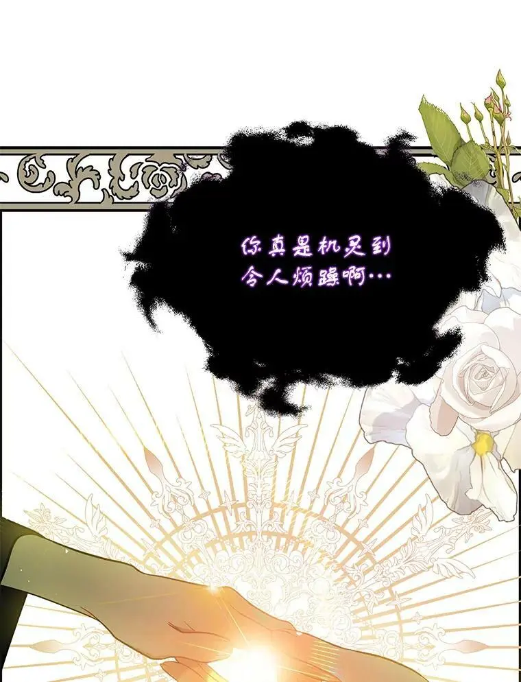 58.不受欢迎人士43