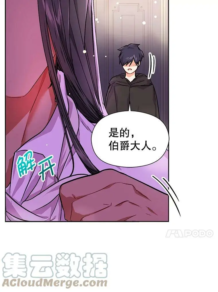 31.利安的誓约45