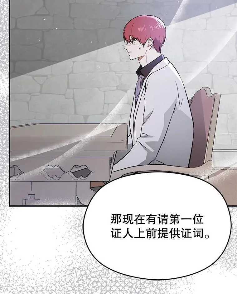 89.最终审判37