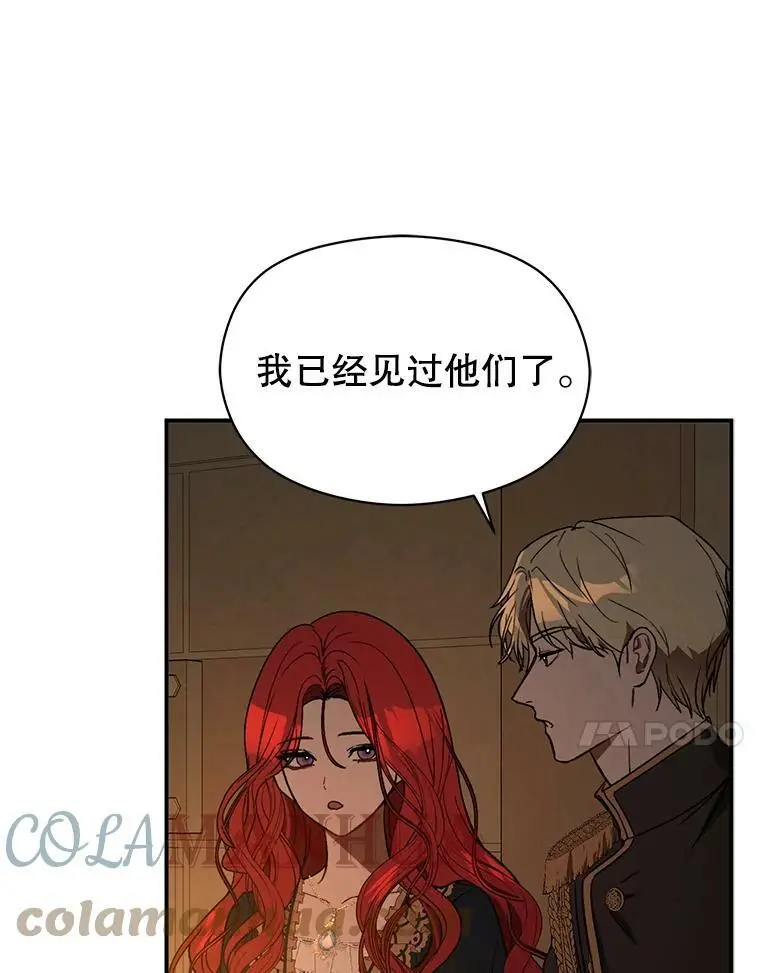 61.与伯爵相见36