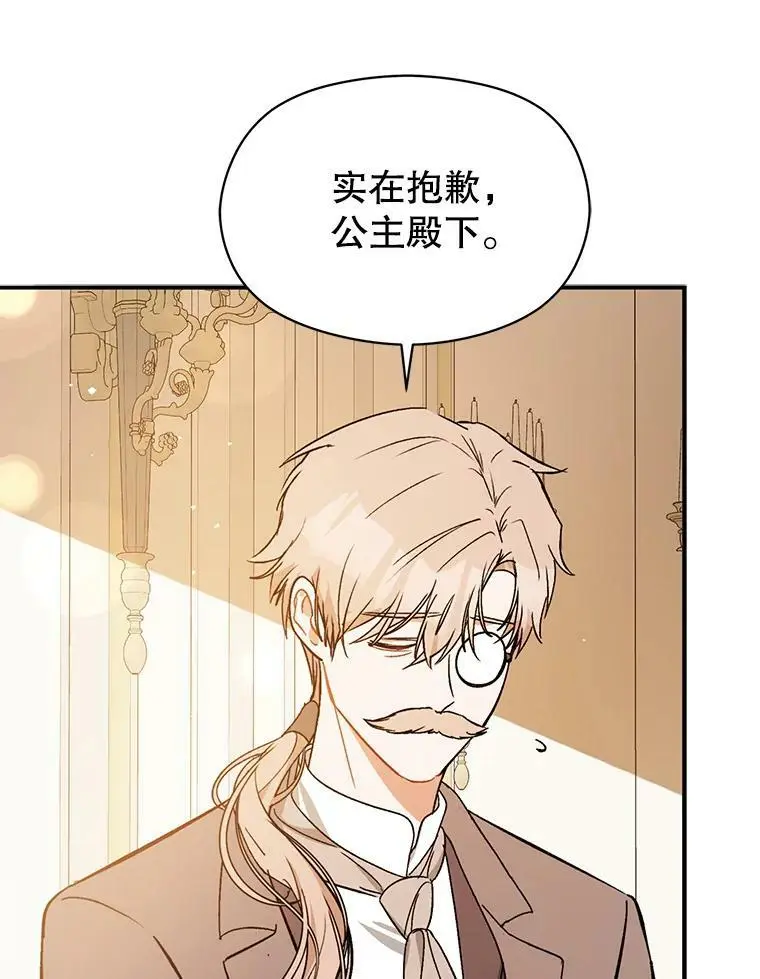 70.艾尔林的报复54