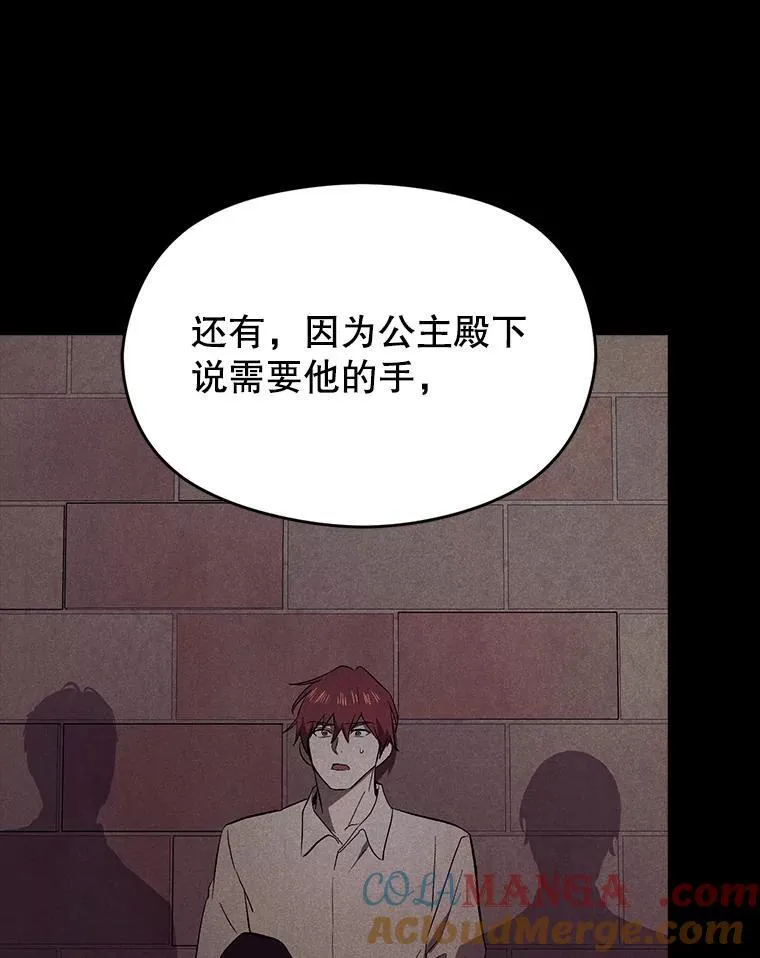 91.意外证据登场116
