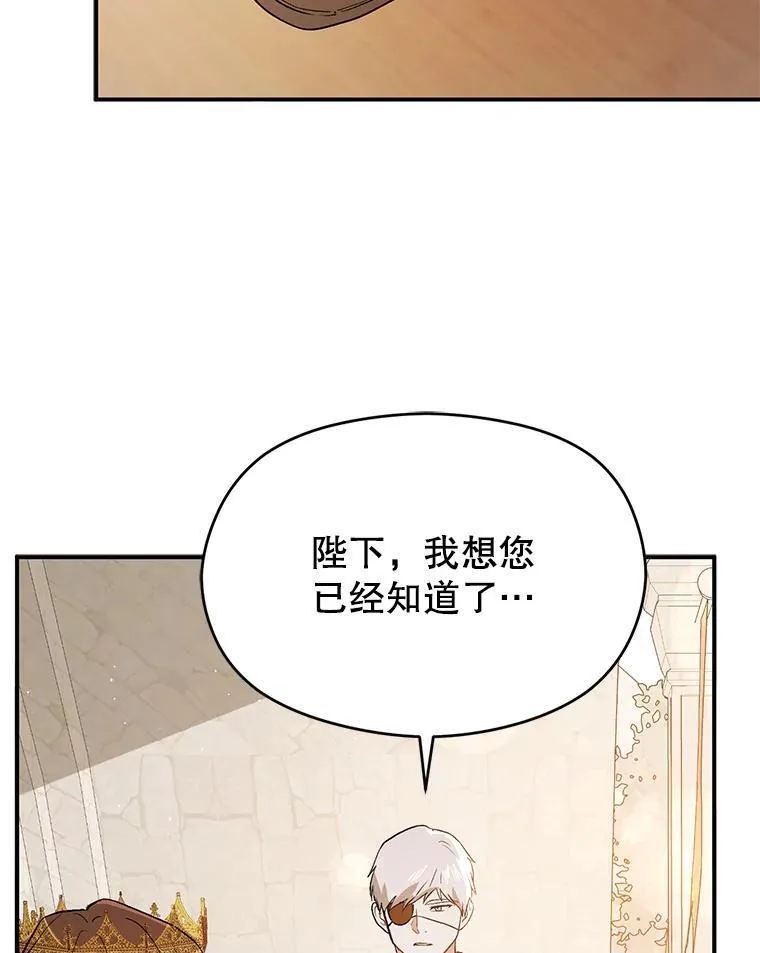 92.皇帝的决定69