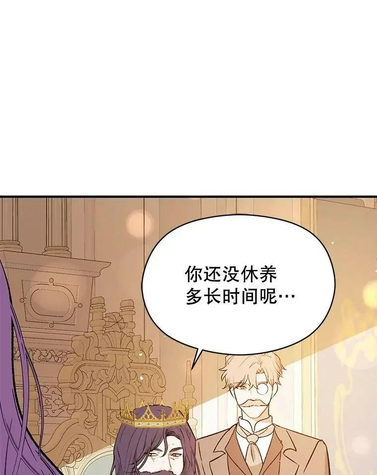70.艾尔林的报复46
